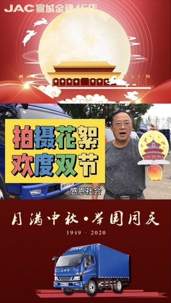 拍攝彩蛋，歡度雙節(jié)