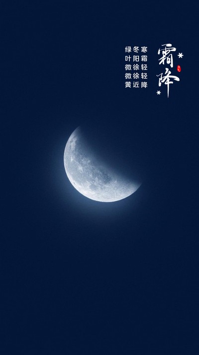 寒霜輕輕降，綠葉微微黃