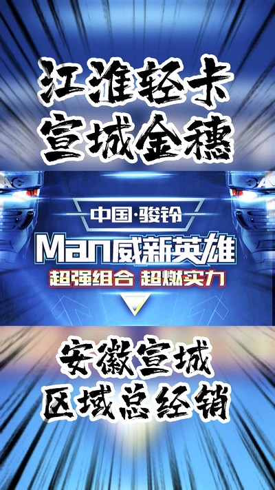 超強組合，超燃實力