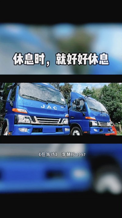 好好休息，晚安