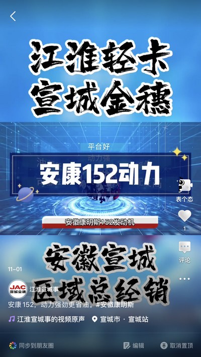 安康152，動力強勁更省油。