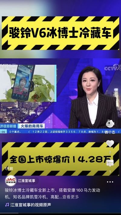 駿鈴冰博士冷藏車全新上市，全國統(tǒng)一驚爆價14.28萬