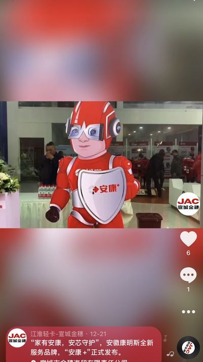 “家有安康，安芯守護”，安徽康明斯全新服務品牌，“安康 ”正式發(fā)布。