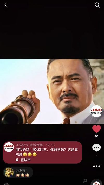 用我的雞，換你的車，你敢換嗎？這是真雞賊