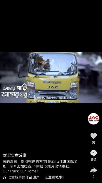 Our Truck Our Home！