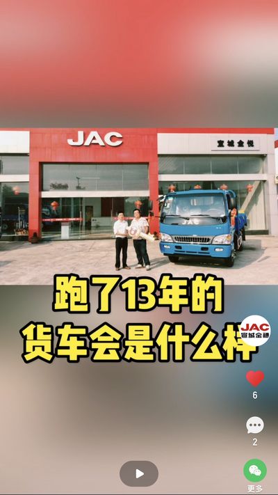 使用13年，行駛超200萬公里，幸得有你，一路相伴。