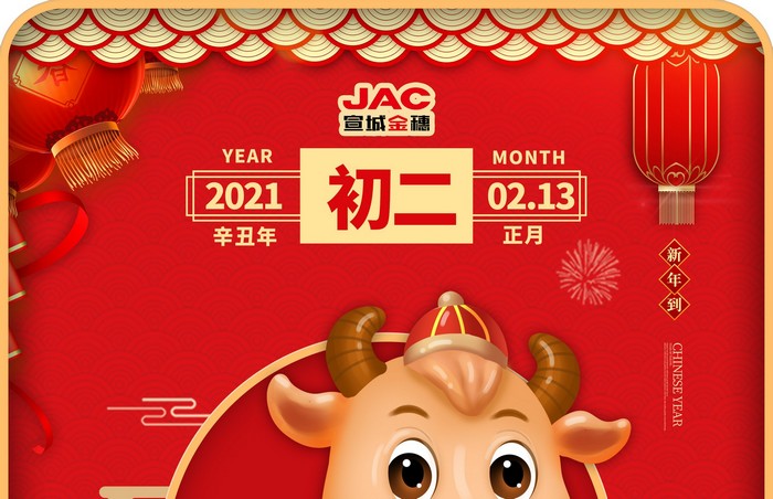 大年初二丨回娘家，夫婿同行，迎婿日