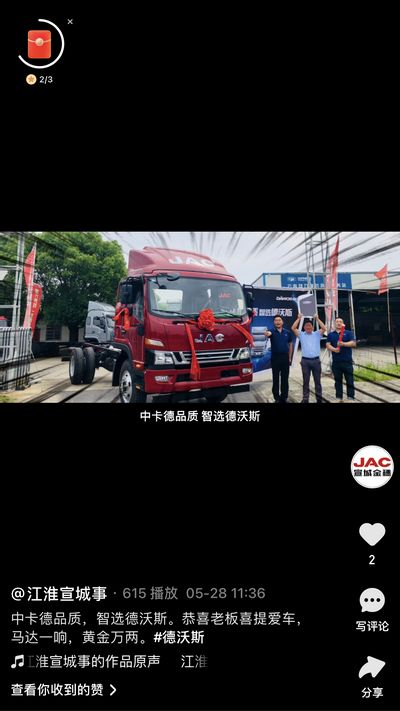 恭喜老板喜提愛車，馬達(dá)一響，黃金萬兩。