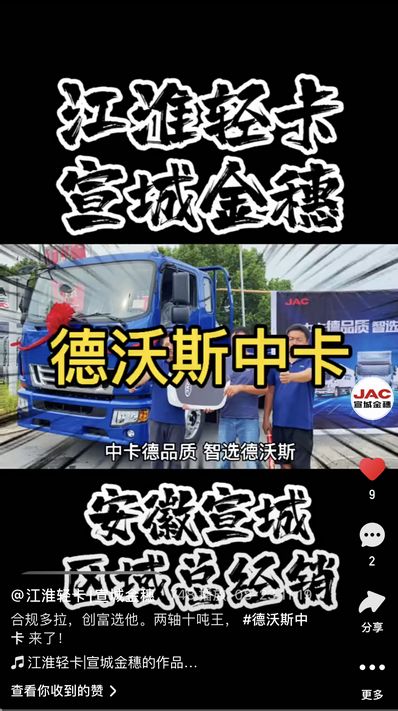 合規(guī)多拉，創(chuàng)富選他。兩軸十噸王， 