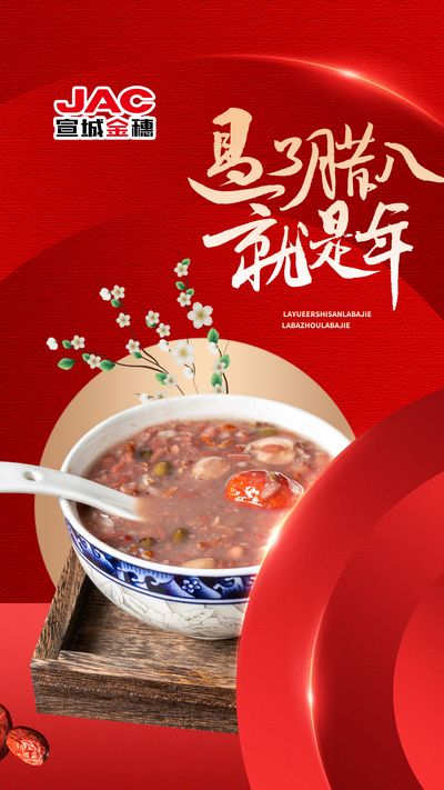 過(guò)了臘八就是年，一年一歲一團(tuán)圓！