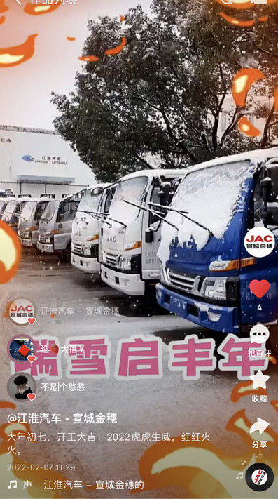 大年初七，開(kāi)工大吉！2022虎虎生威，紅紅火火。