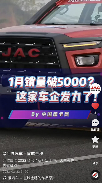 江淮皮卡2022款已全新升級(jí)上市。天生強(qiáng)悍，勇者征途！