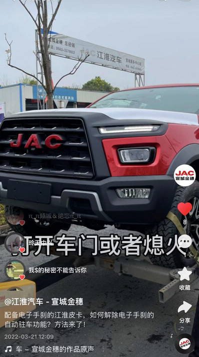 如何解除電子手剎的自動(dòng)駐車(chē)功能？方法來(lái)了！