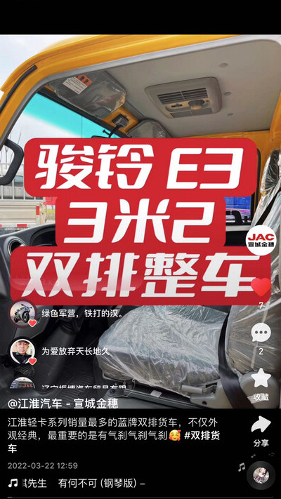 江淮輕卡系列銷(xiāo)量最多的藍(lán)牌雙排貨車(chē)，不僅外觀經(jīng)典，最重要的是有氣剎氣剎氣剎！