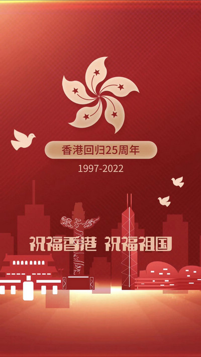 祝福香港?，祝福祖國?，祝福黨?。
