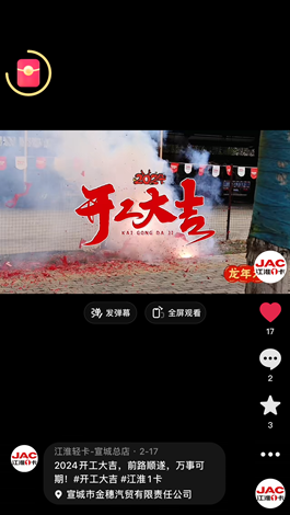 2024開工大吉，前路順?biāo)?，萬事可期。